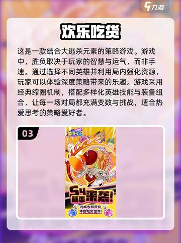 🔥2024必玩！这些吃鸡游戏超上头🎮截图4