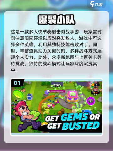 一家人玩啥？2024超🔥家庭游戏排行榜✨截图2
