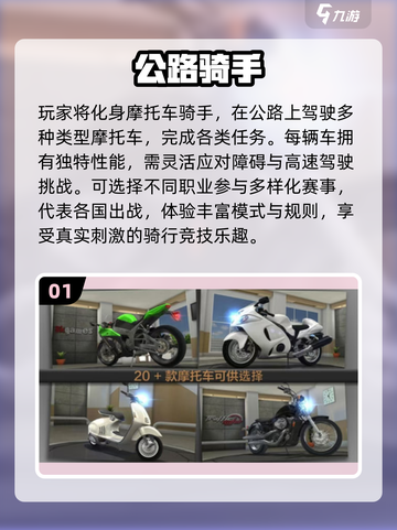 🔥2025最火公路手游排行榜🎮通勤必备！截图2