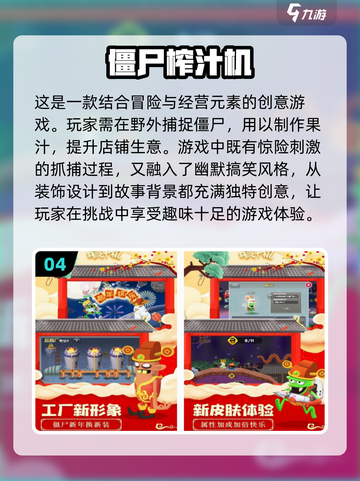 2025超🔥迷你打僵尸游戏推荐좀截图5