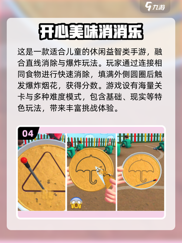 🔥5-12岁儿童手游TOP榜！2025最🔥游戏推荐🎮截图5