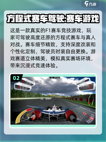 🔥2024必玩F1赛车游戏下载分享🚀截图3