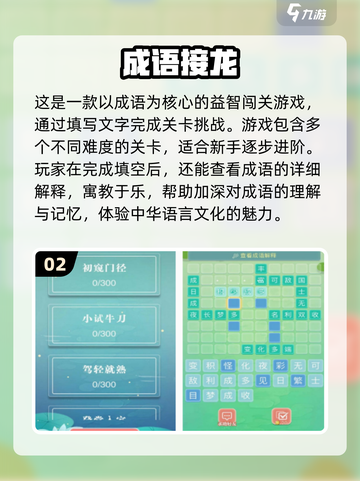 🔥2025最新成语填字闯关手游排行榜！🎮📚截图3