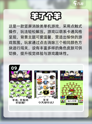 🔥办公室摸鱼神器！2025免费小游戏TOP榜🎮截图10