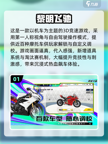 🔥2025九游爆款游戏推荐，这十款你绝对不能错过！🎮截图2