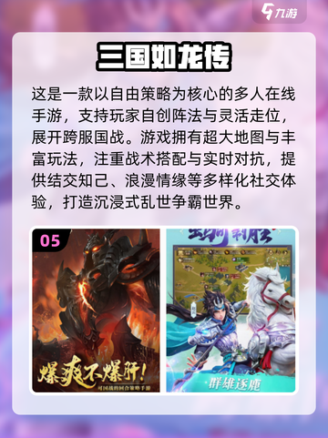 🔥2025必玩三国回合制手游大揭秘！🎮截图6