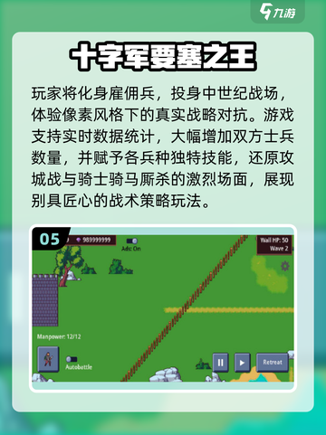 🔥2025十字军单机TOP5💥截图6