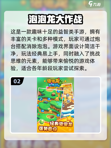 😍2024免费休闲手游推荐，打发时间必备！🔥截图3