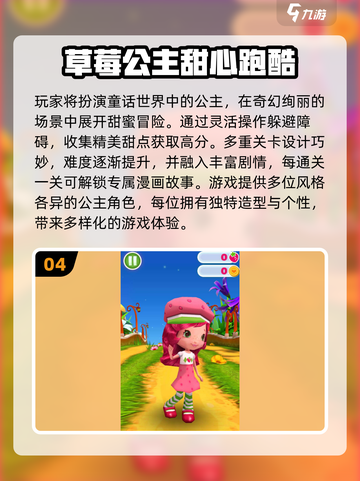 2025莉比公主游戏大合集👑高可玩性推荐🎮截图5