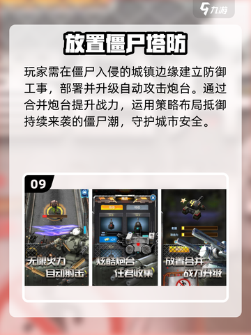 🔥2025爆款打僵尸游戏推荐💥截图10