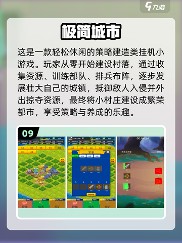 🔥2025最火模拟城市手游榜单出炉！🎮💥截图10