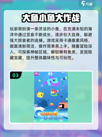🐟超刺激！2025最耐玩鱼吃鱼游戏合集🔥截图4