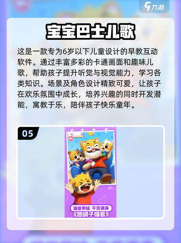 2025年必玩！✨经典儿童游戏推荐📖截图6