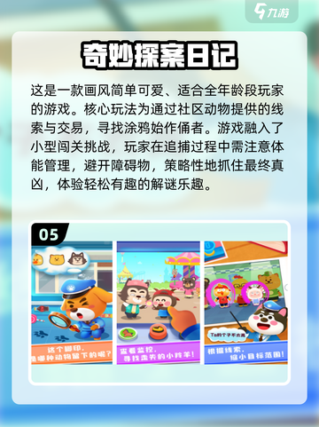 🔥2025必玩探案游戏推荐，超有趣🎉截图6