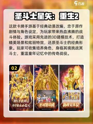 🔥2024必玩免费网络游戏排行🌟📌截图3