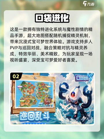 🔥2025免费精灵养成游戏TOP10✨截图3