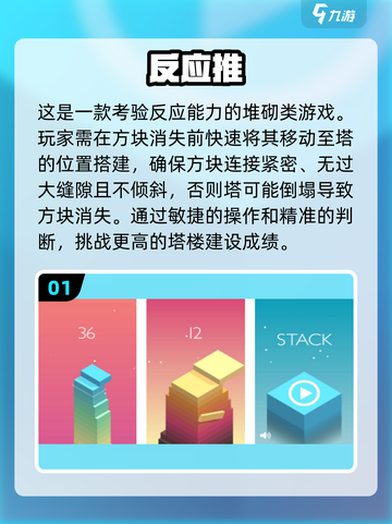 🔥2024必玩！提升反应力游戏大揭秘🎮截图2
