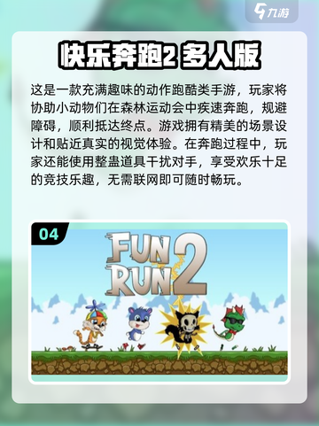 🔥2024单机动作手游排行榜🌟好玩到停不下来！截图5