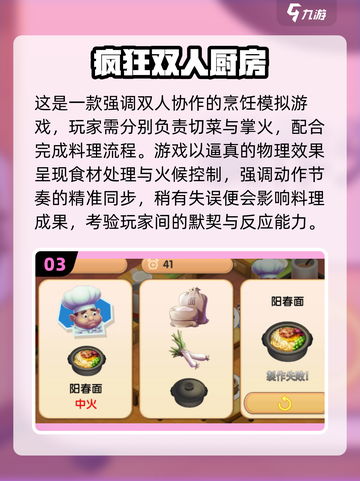💑夫妻必玩！2025超火休闲游戏推荐截图4