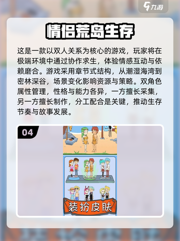 🔥2025必玩！双人荒岛求生游戏合集🎉截图5