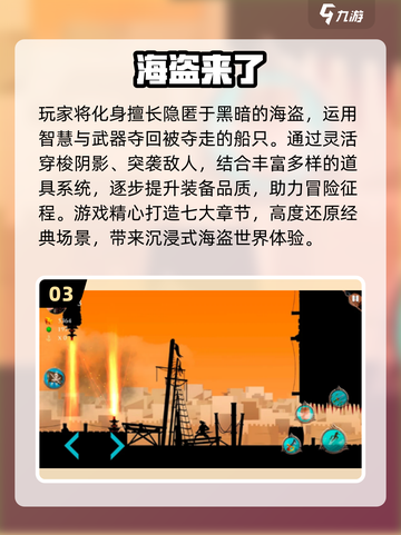  Pirates🏴‍☠经典2D游戏推荐！2025必玩海盗单机截图4