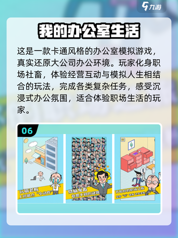 🔥办公室摸鱼新宠！2025超好玩小游戏合集🎮💼截图7