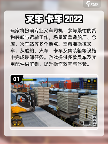 🔥2025最火大车模拟游戏排行榜🎮截图2