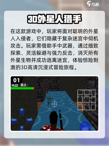 🔥2025免费打外星人手游排行🚀单机游戏下载大全截图2