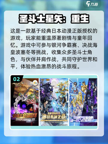 2024必玩🔥日本二次元游戏合集💥截图3