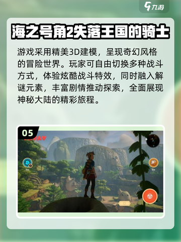 🎮2025必玩3D手游TOP榜🔥截图6