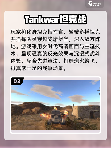 🔥战锤手游TOP榜！必玩战争游戏合集2025💥🎮截图4