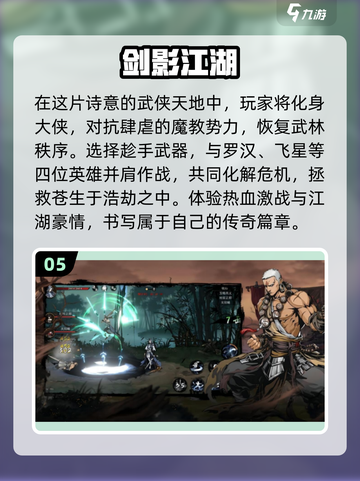 🔥武侠迷必看！2025最耐玩的策略手游🔥截图6
