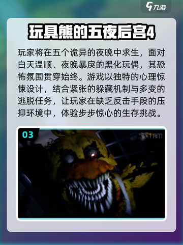 😱2025最吓人联机恐怖游戏TOP榜🔥截图4