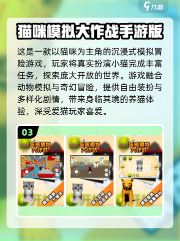 🐾超治愈！2025必玩3D猫猫游戏大公开✨截图4
