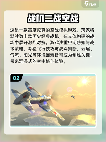 🔥2025必玩二战3D游戏合集💥🎮截图3