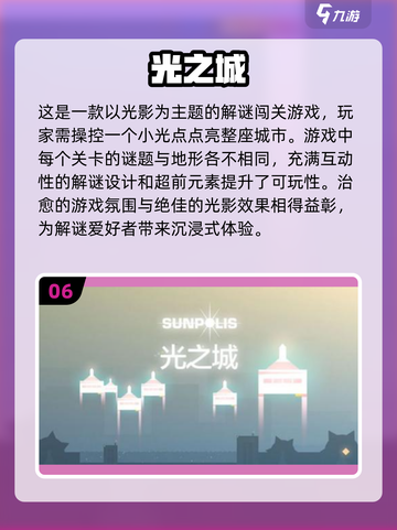 2025最受欢迎解谜游戏推荐✨，15款画风唯美的烧脑佳作！截图7