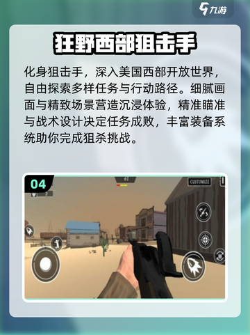 🤠西部牛仔枪战手游TOP榜！2025必玩🔥截图5