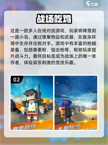 🔥2024必玩枪战手游大盘点，顶级射击体验等你来战！💥截图3