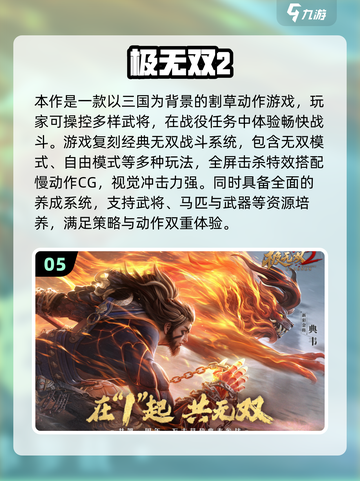 🔥2025热门武将手游TOP榜💥经典推荐不容错过！🎮截图6