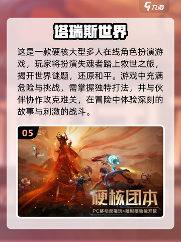 🔥2024必玩！当前最火手游前三名大曝光🎮截图6
