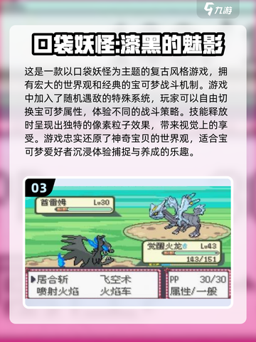 🔥免费下载！2025最受欢迎的神奇宝贝复刻游戏Pokémon来了！🎮截图4