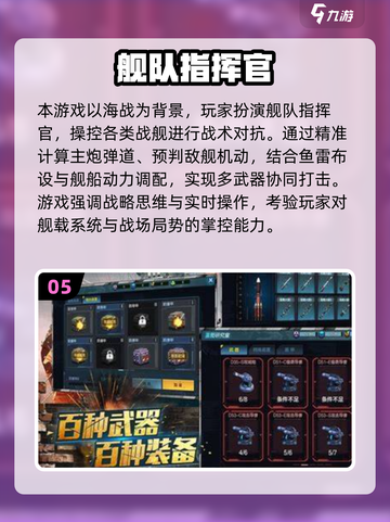 🔥2025最燃军事游戏合集💥🎮截图6