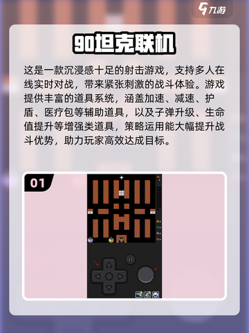 🔥2025最燃坦克手游盘点！🎮经典90克大战来袭💥截图2
