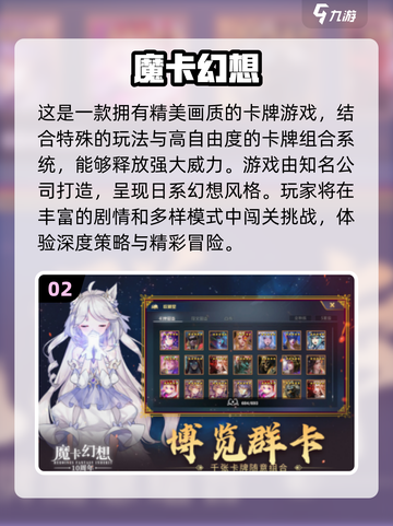 2024🔥大人必玩高人气游戏盘点🎮截图3