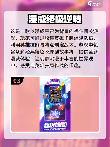 💥2024必玩漫威游戏合集🔥Marvel粉不容错过！🎮截图4