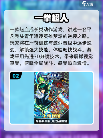 🔥2025最耐玩拳头游戏排行榜出炉！💥截图3