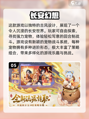 🔥2025必玩回合制网游排行榜🌟哪款是你的心头好？截图6