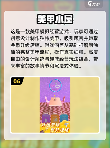 2024公主美甲游戏🔥人气榜✨必玩清单💎截图7