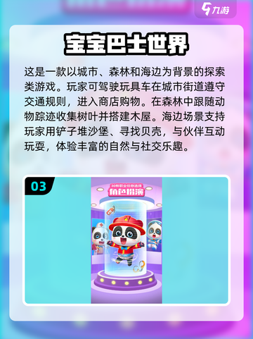 宝藏游戏合集！3-6岁儿童免费简单好玩下载推荐🎉截图4