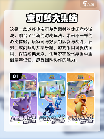 2024手游推荐💥超有趣游戏大全🎉截图2